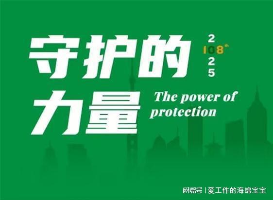 Bsports必一体育2025年上海劳保会：企业安全与形象提升的重要时刻(图2)